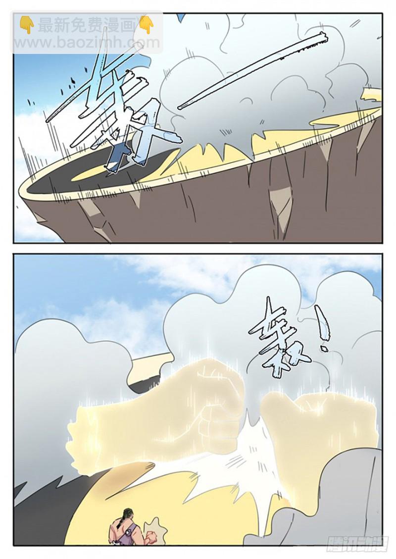 魔王切治疗漫画,第56话1图