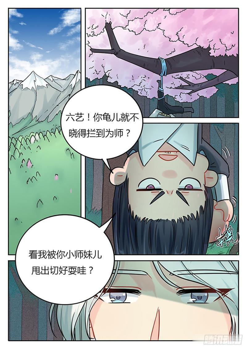 魔王切治疗大结局漫画,第124话1图