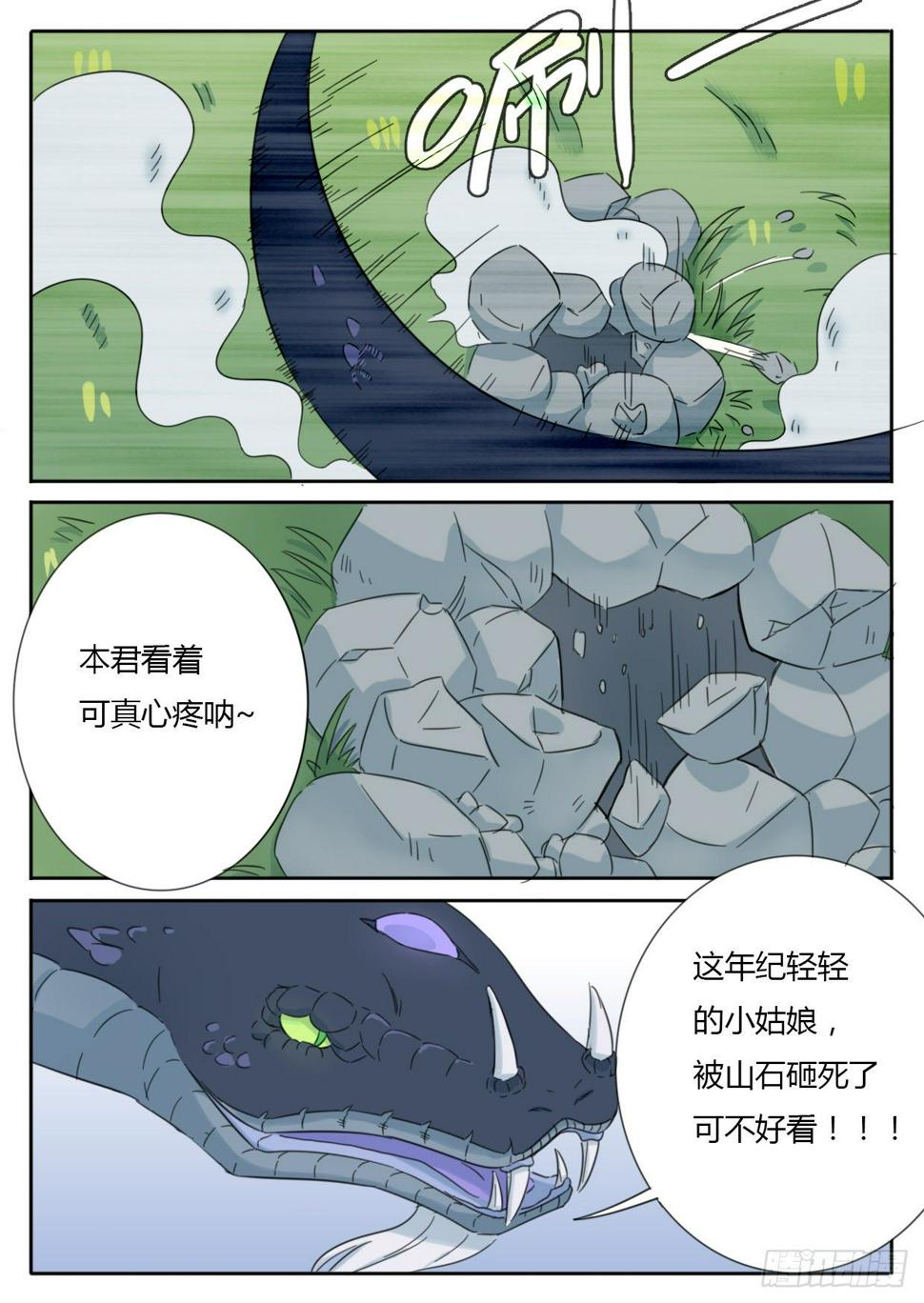 魔王切治疗漫画漫画,第38话1图