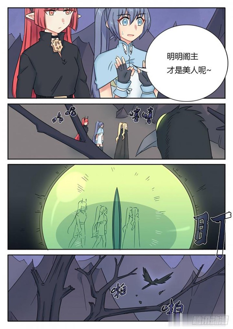 魔王切治疗漫画,第68话1图
