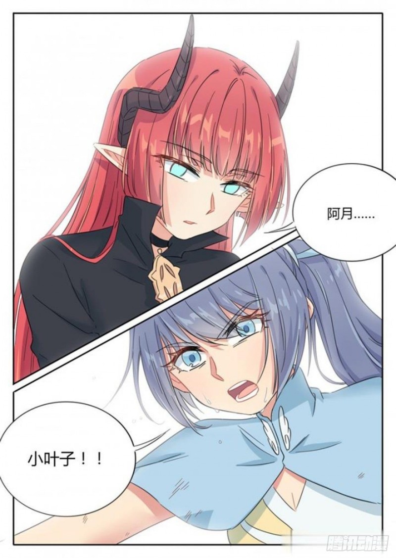 魔王与神锤漫画,第75话2图
