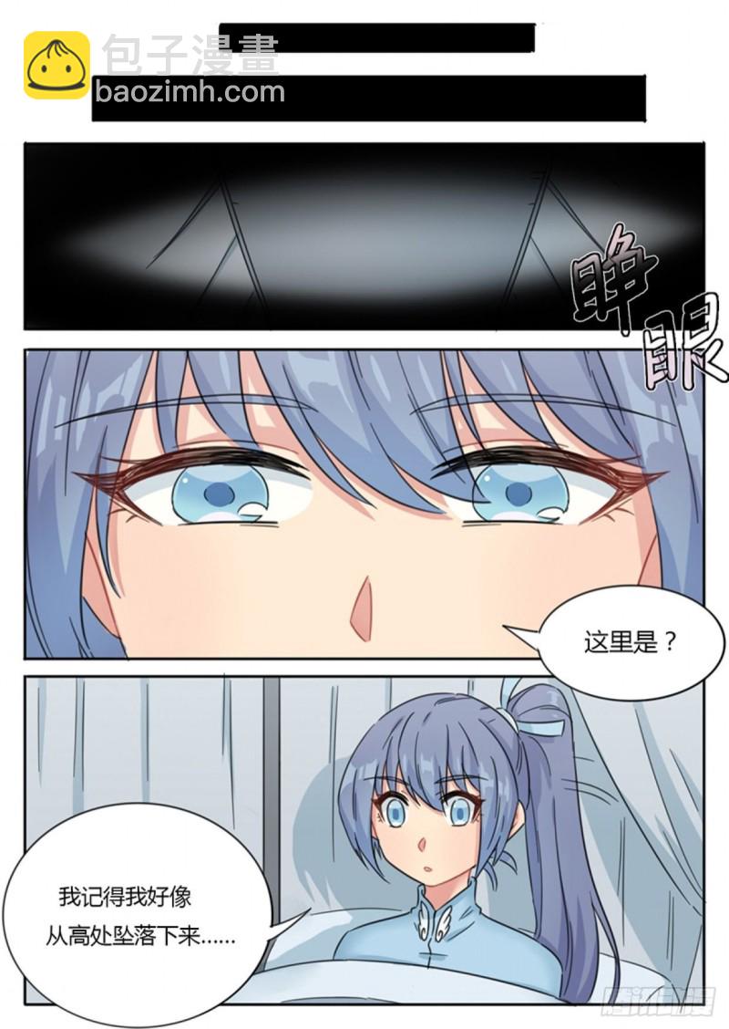 魔王切治疗漫画漫画,第72话2图