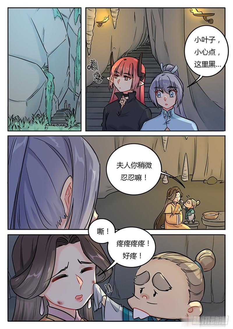 魔王治疗强度漫画,第131话1图