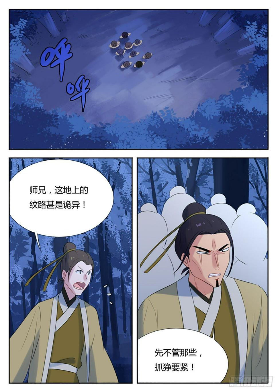 魔王治疗强度漫画,第13话2图