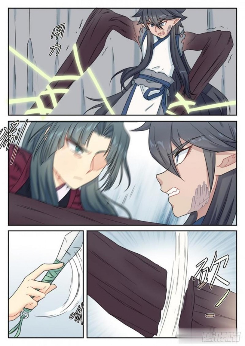 魔王切治疗漫画,第85话1图