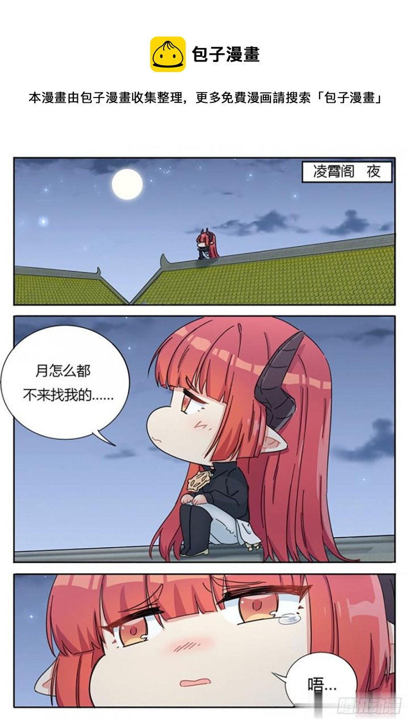 魔王切治愈漫画,第63话1图