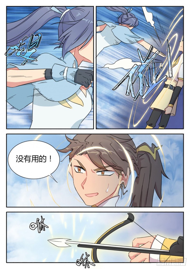 魔王切治疗漫画,第60话1图