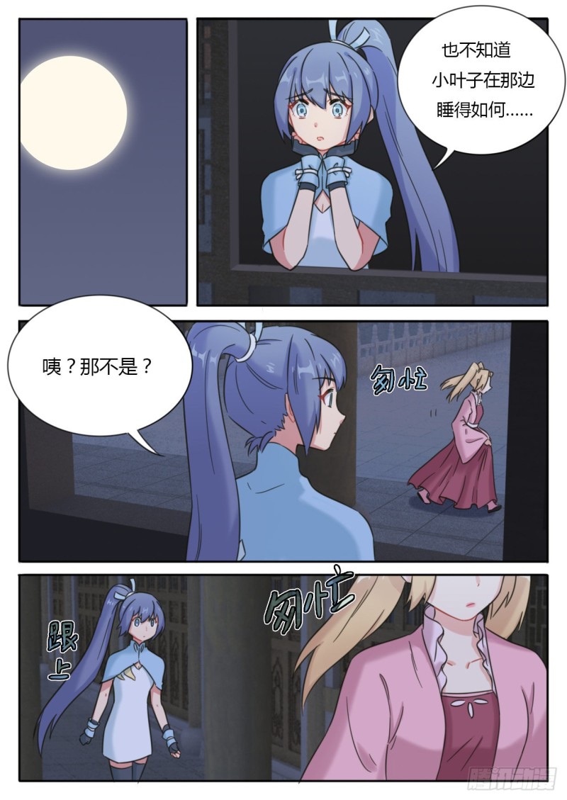 魔王切治疗蛮鳞漫画,第46话2图