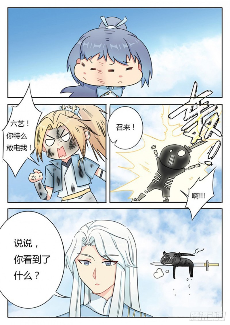 魔王切治疗漫画,第57话2图