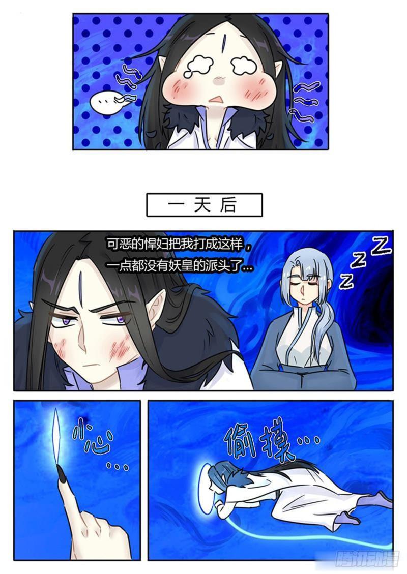 魔王切治疗漫画漫画,第119话2图