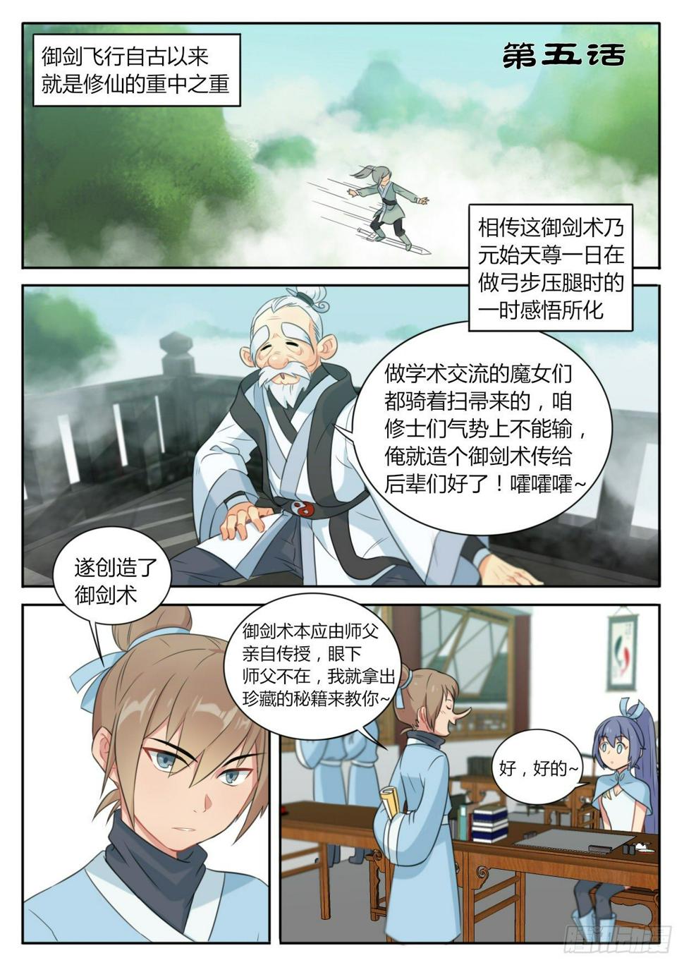 魔王切治疗免费阅读漫画,第5话1图