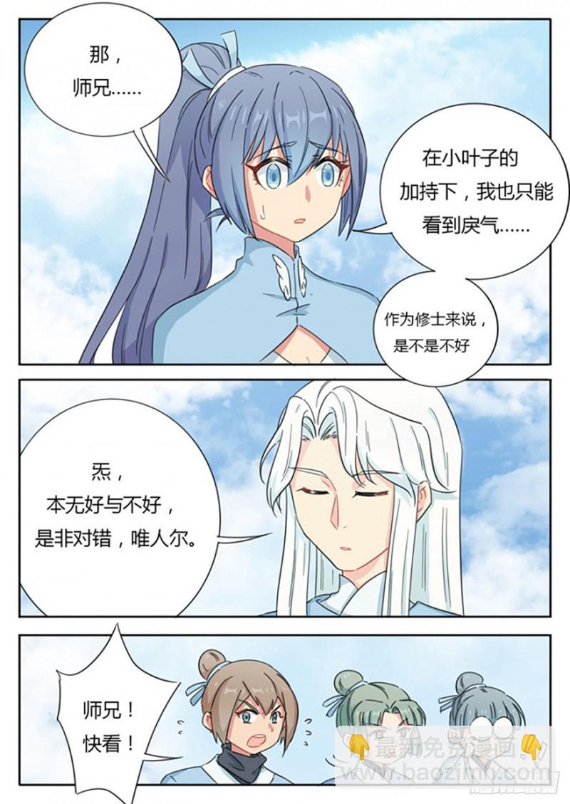 魔王斩杀机制是什么漫画,第58话1图