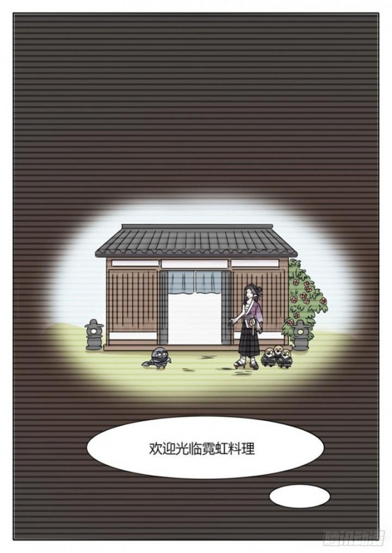 魔王的微博漫画,第96话1图