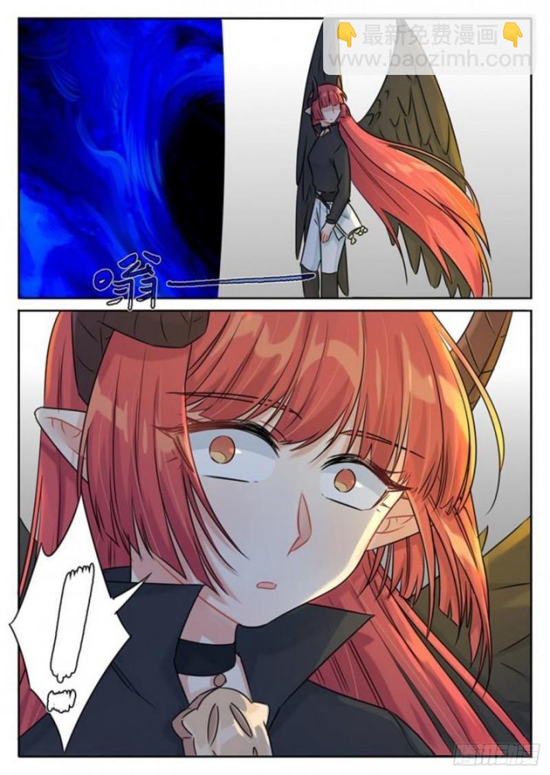 魔王切治疗漫画,第109话1图