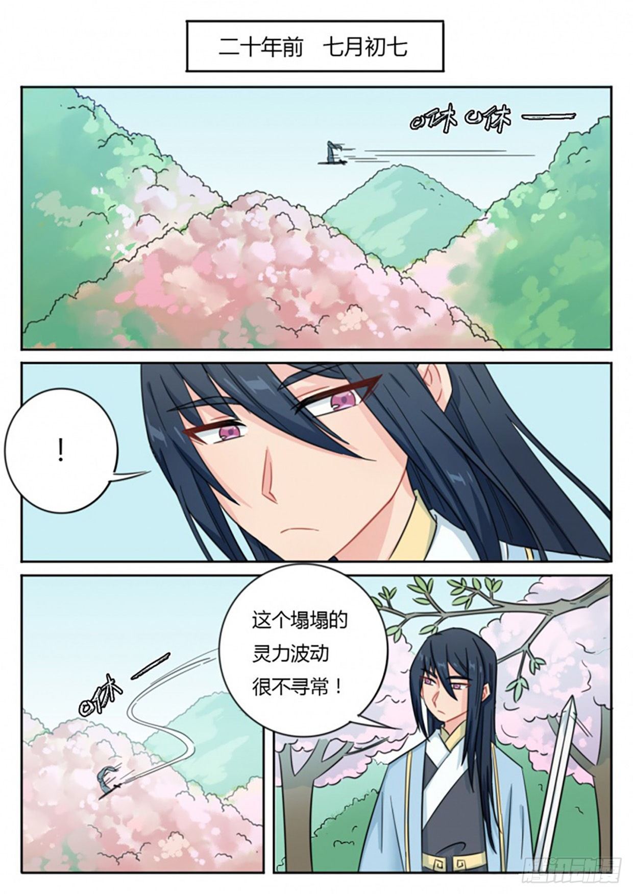 魔王切治疗漫画,七夕特别篇（上）2图