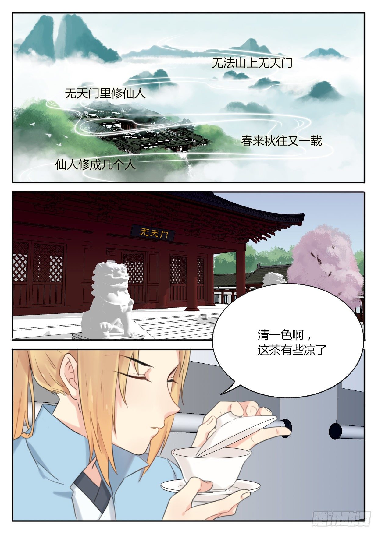 魔王切治疗免费阅读漫画,第1话2图