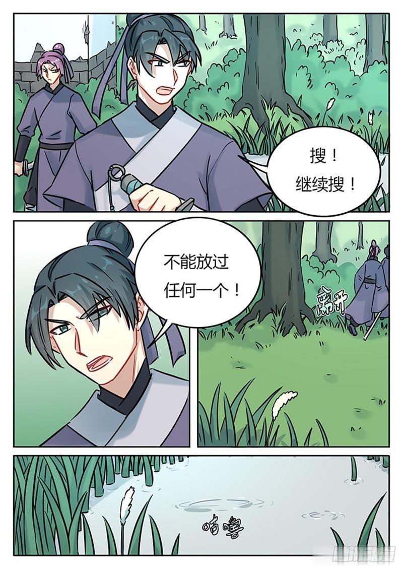 魔王切治疗蛮鳞漫画,第130话1图