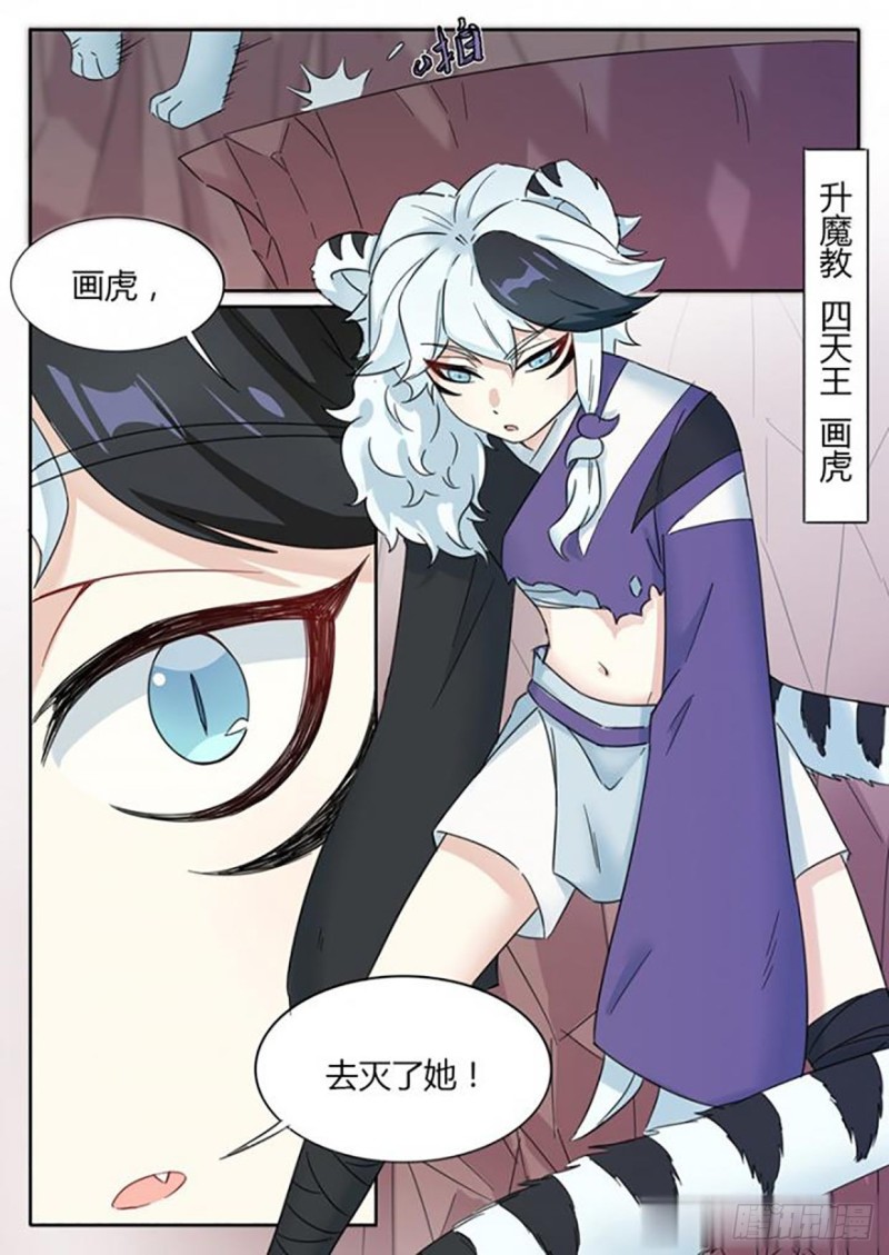 魔王切治疗漫画,第68话1图