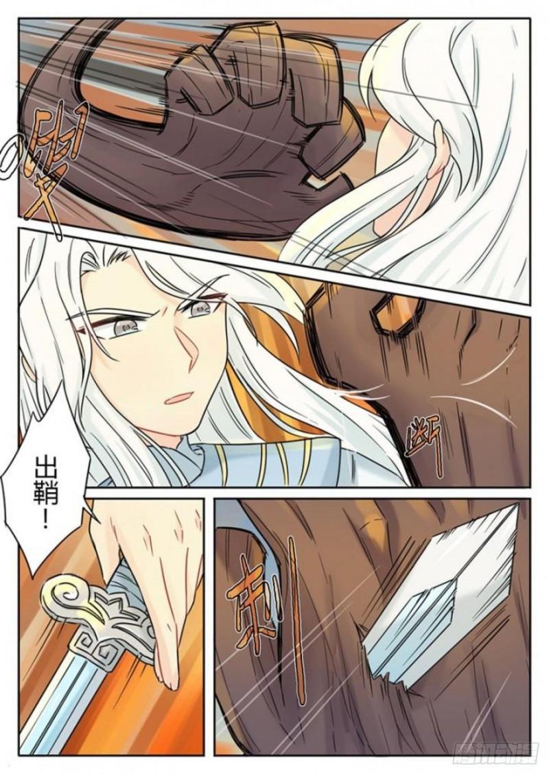 魔王治疗强度漫画,第110话1图