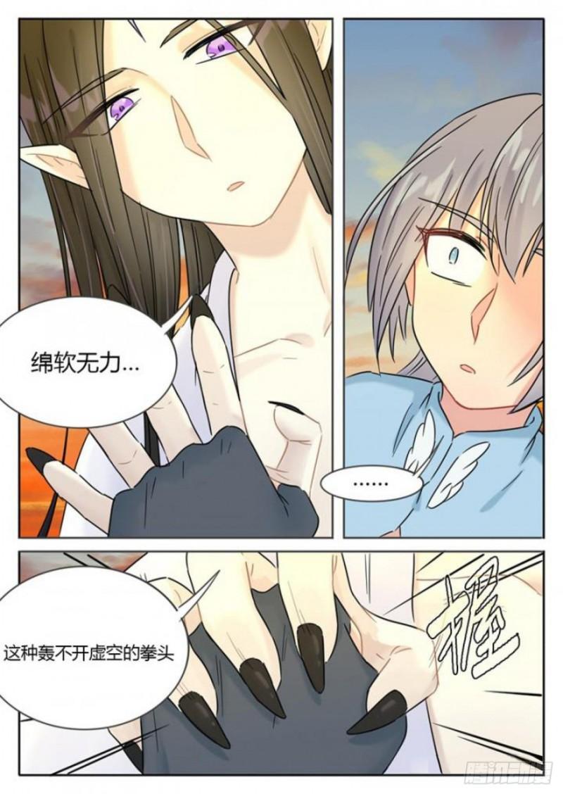 魔王切治疗百度云漫画,第108话1图