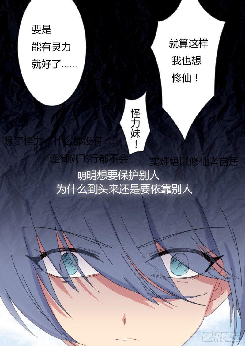 魔王切治疗漫画,第50话2图