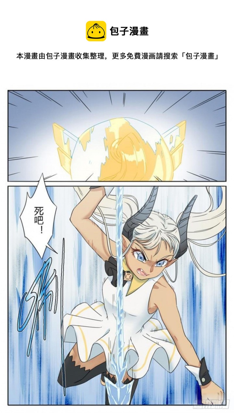 魔王切治疗漫画,第87话2图