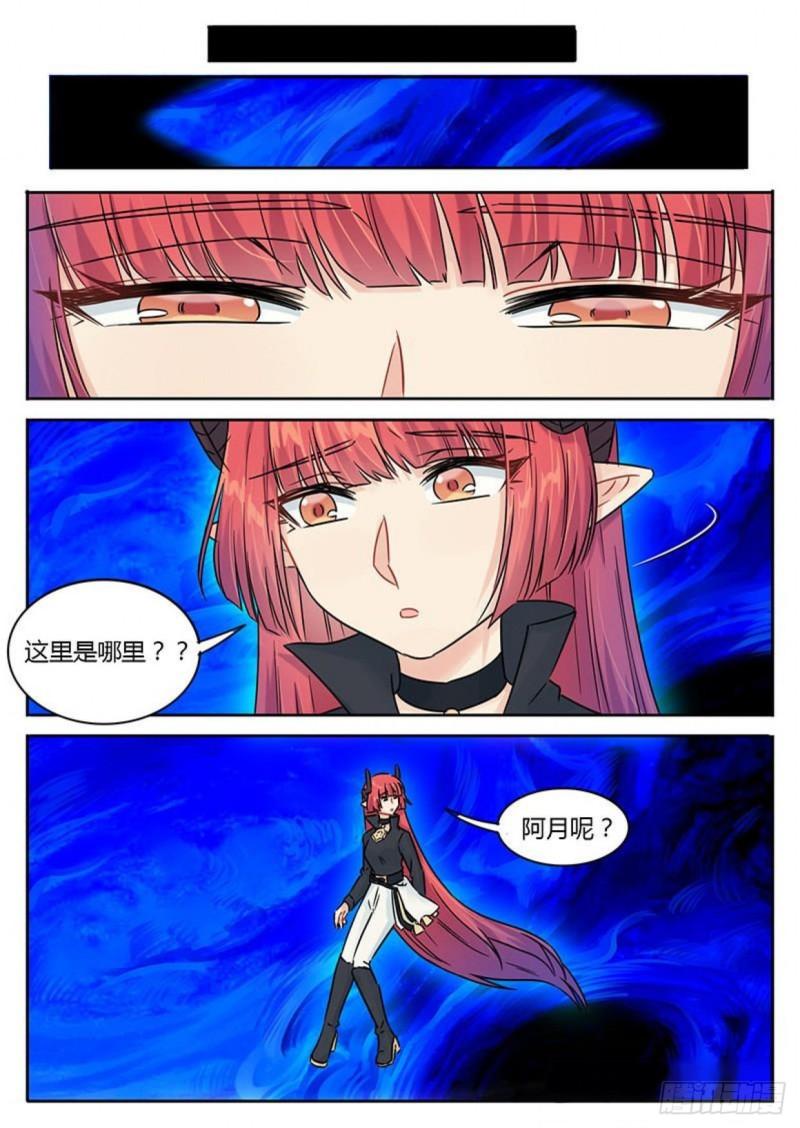 魔王切治疗完结了吗漫画,第111话1图