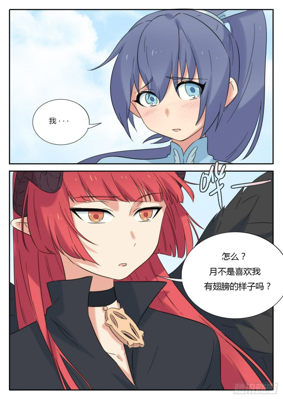 魔王切治疗下架原因漫画,第31话1图