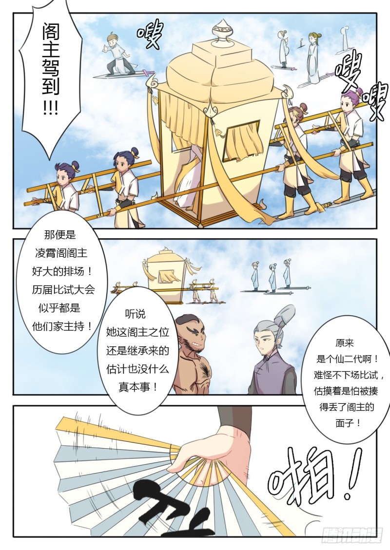 魔王的双重生活漫画,第47话2图