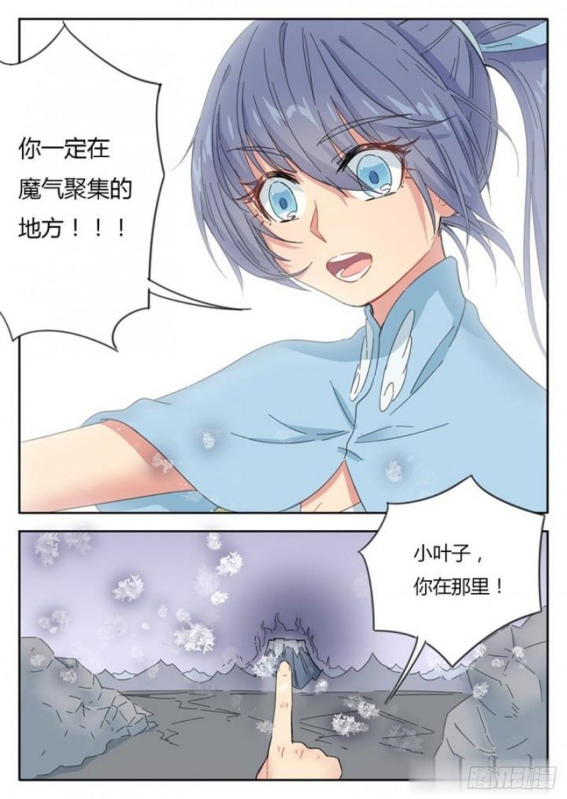 魔王切治疗漫画,第77话2图