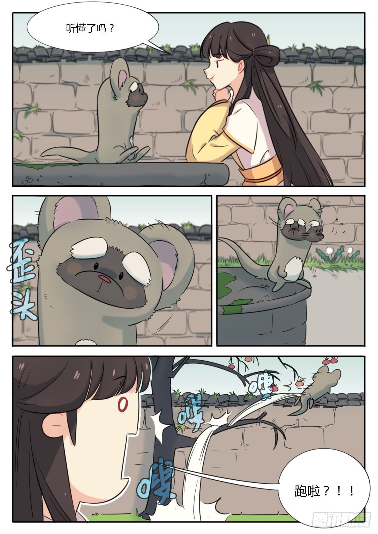 魔王切治疗漫画,第34话1图