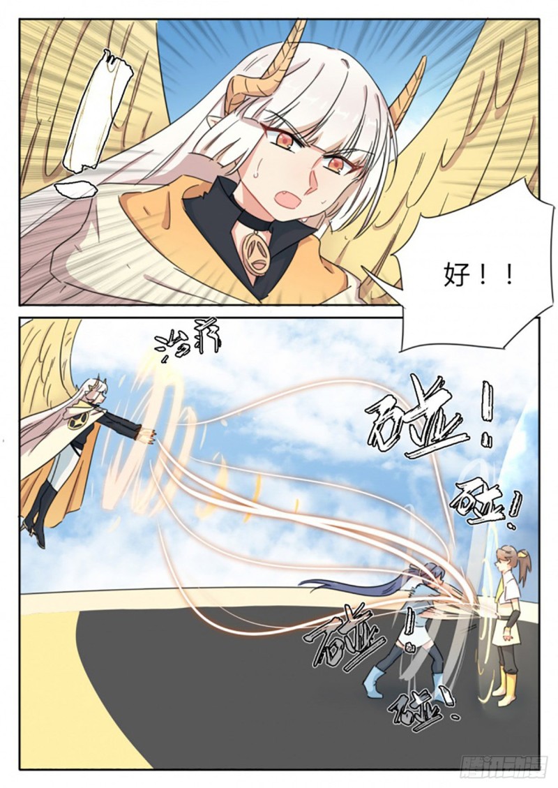 魔王切治疗漫画,第60话1图