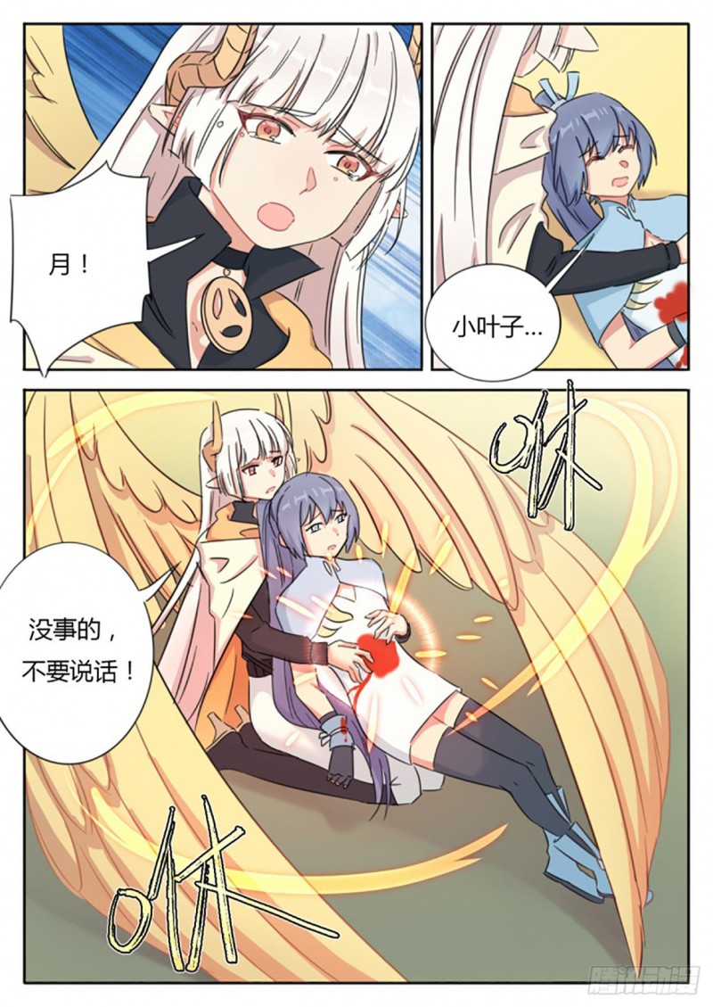 魔王切治疗漫画,第60话1图