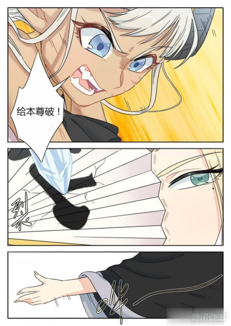 魔王切治疗漫画,第87话1图
