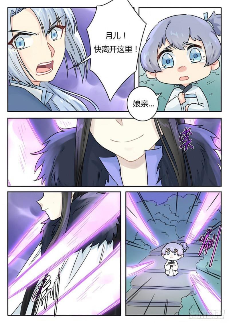 魔王的双重生活漫画,第115话1图