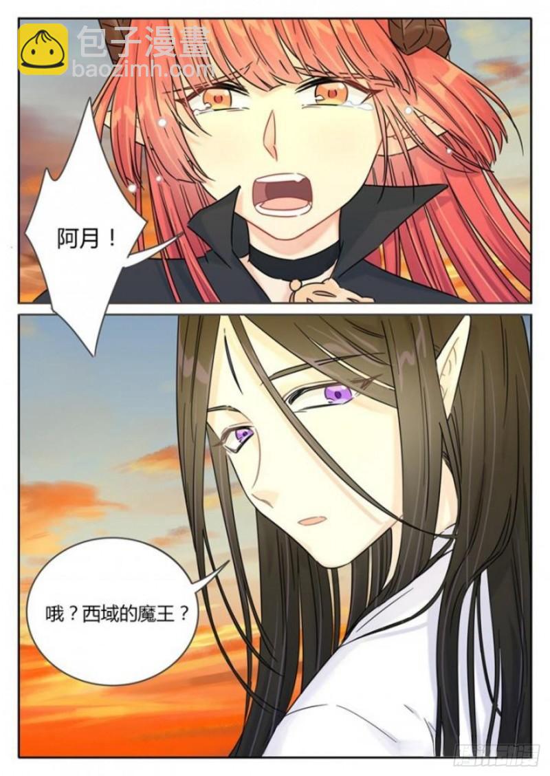 魔王治疗先祖漫画,第108话1图