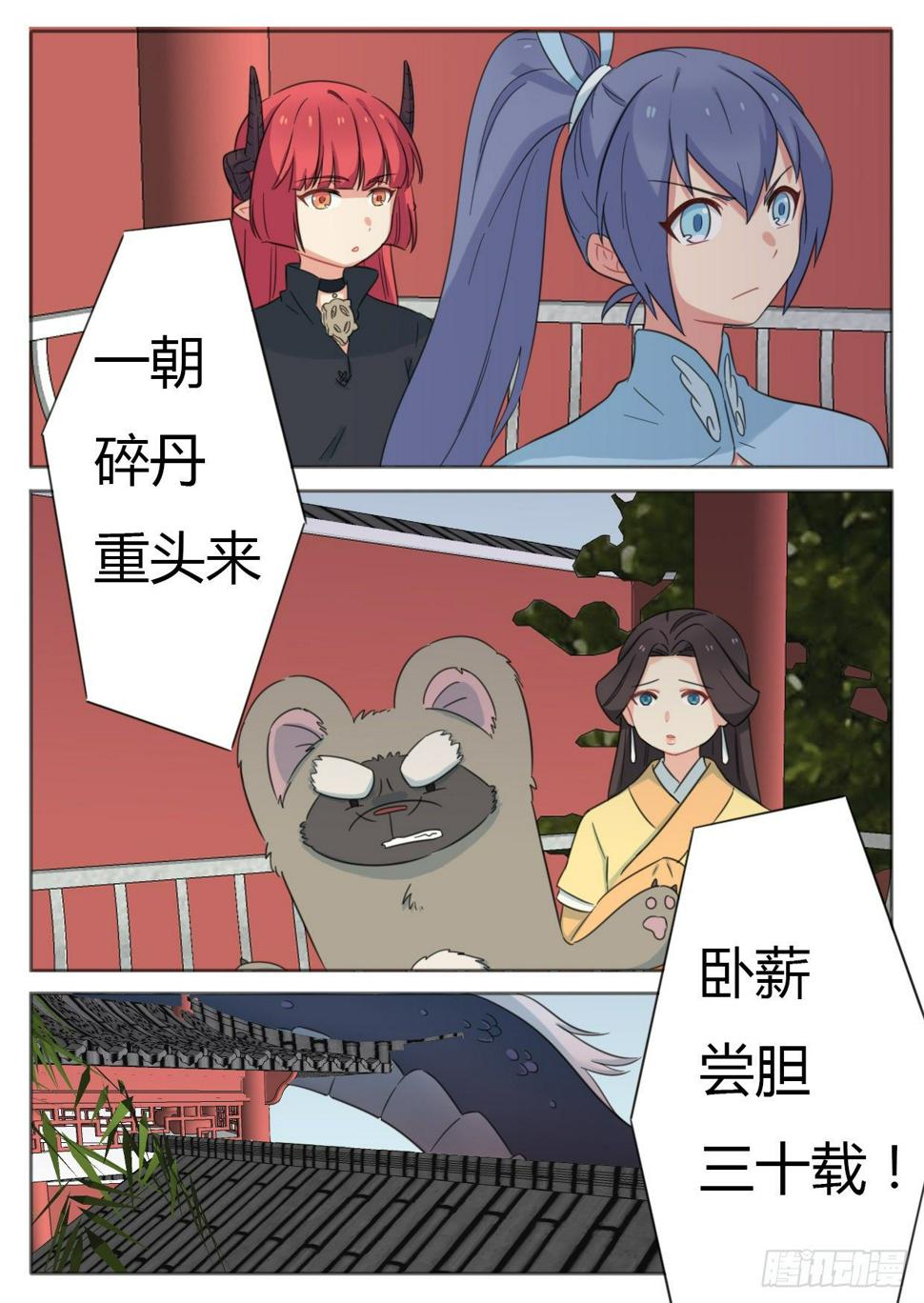 魔王切治疗全127漫画,第39话2图