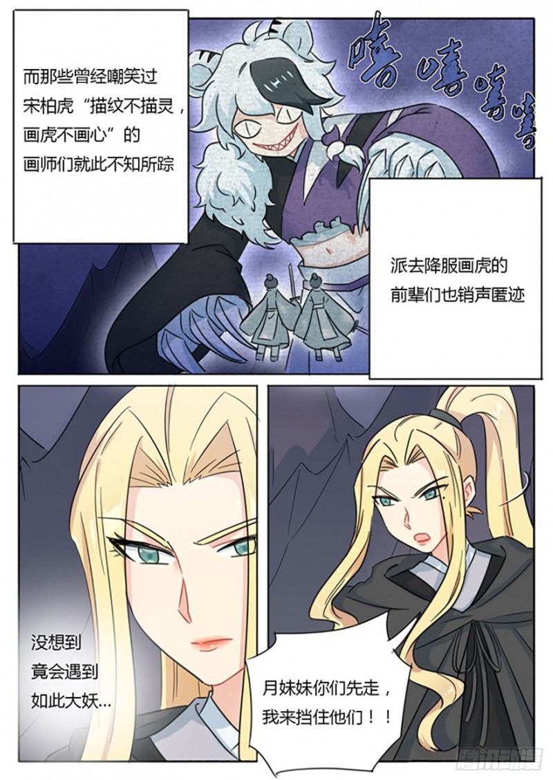 魔王切治疗下拉漫画漫画,第70话2图