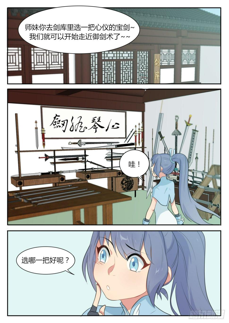 魔王切治疗漫画,第5话1图