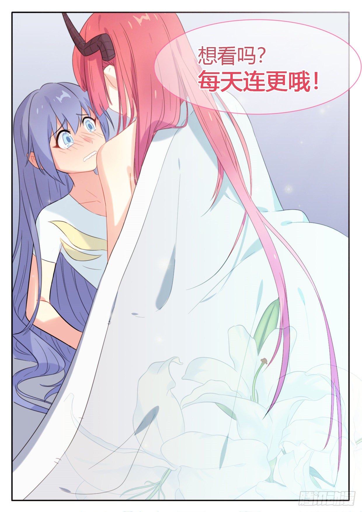 魔王切治疗漫画,第34话2图