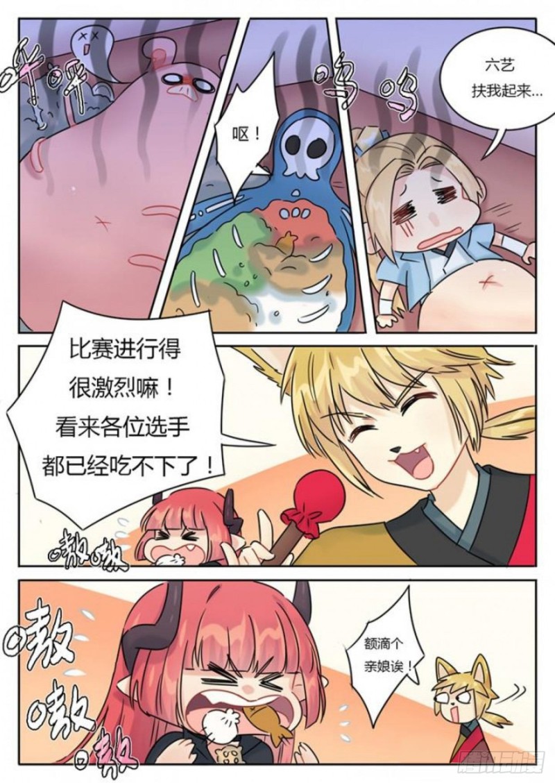 魔王切治疗漫画,第103话2图
