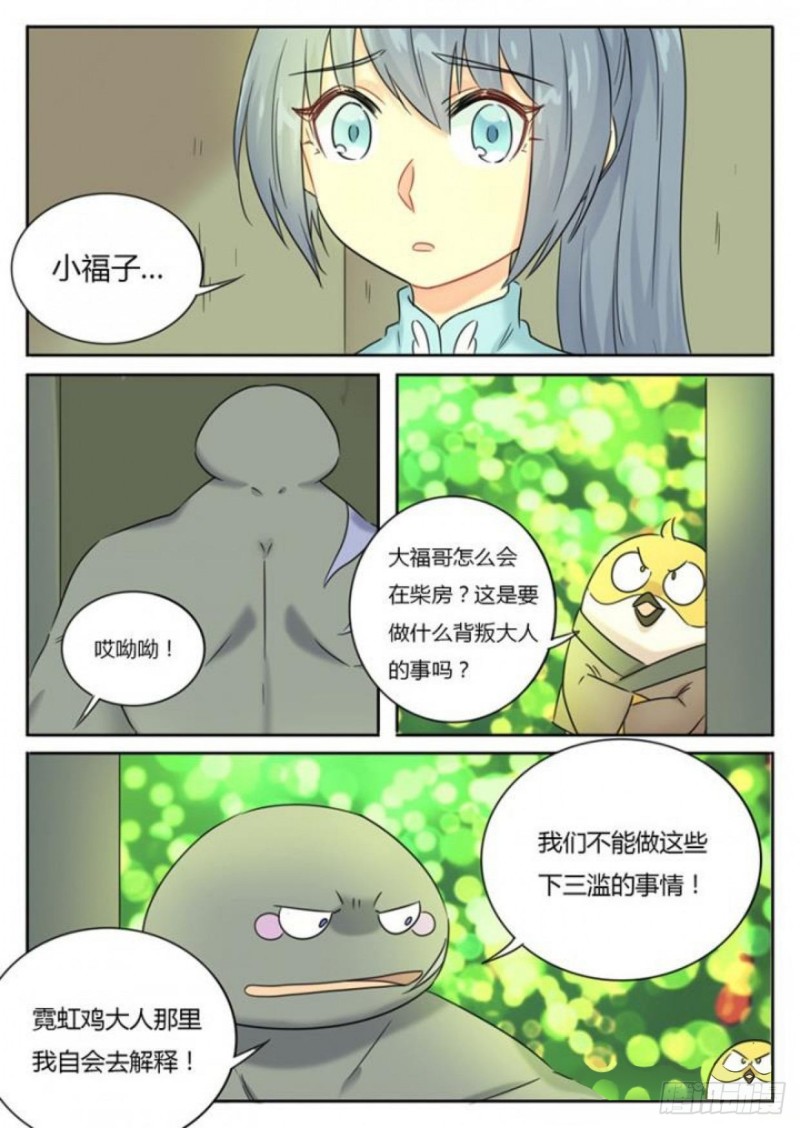 魔王治疗强度漫画,第96话2图