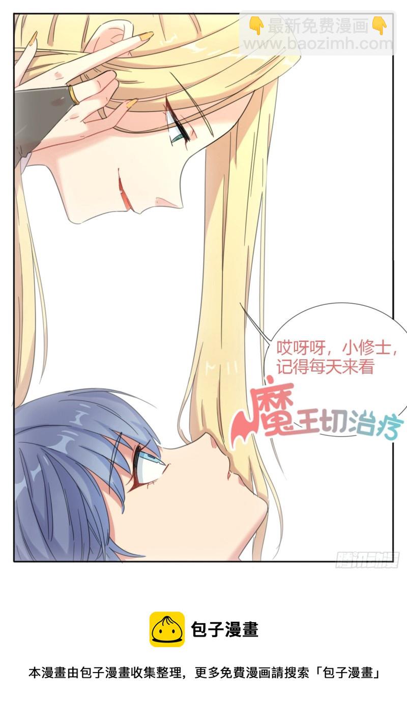魔王城堡的公主漫画,第63话1图
