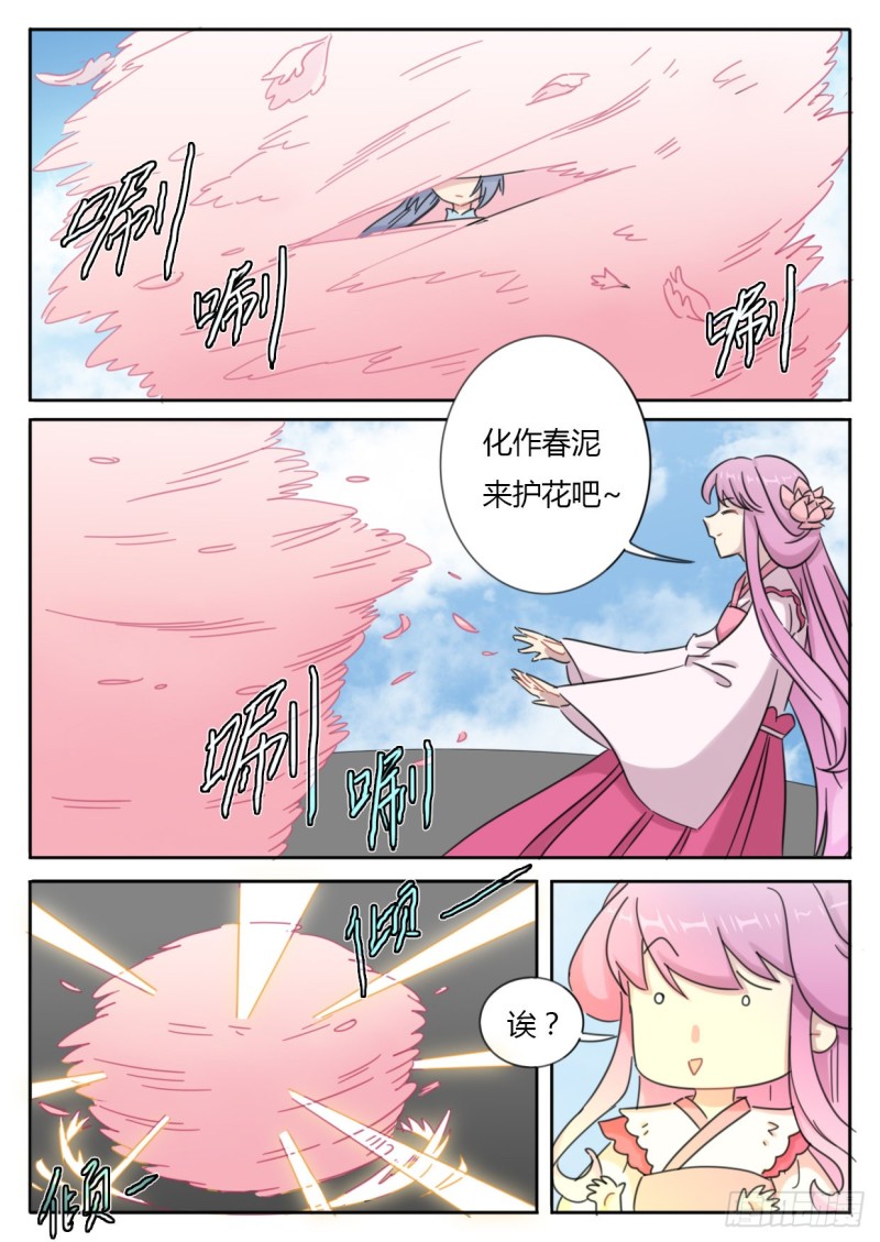 魔王切治疗漫画,第50话1图