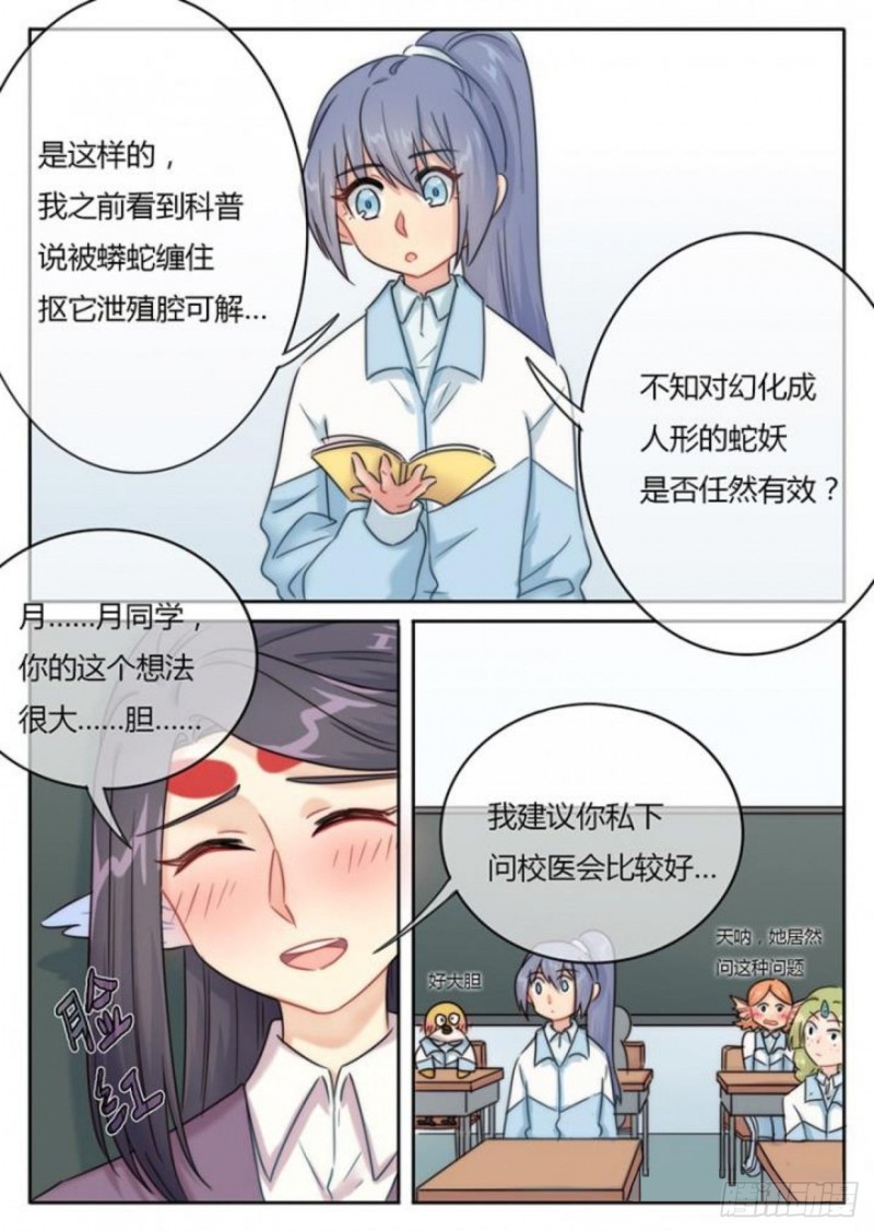 魔王切治疗全部免费下拉式漫画,第100话2图