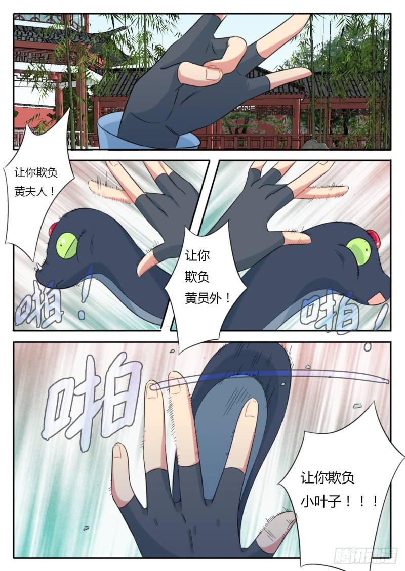 魔王切治疗漫画,第42话1图