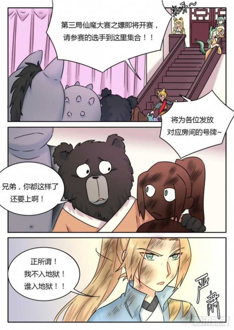 魔王切治疗免费阅读漫画,第105话1图