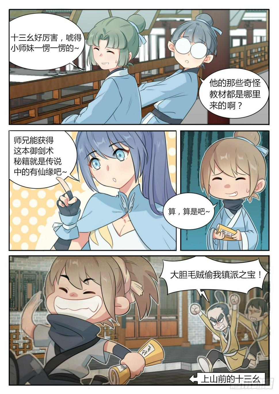 魔王切治疗免费阅读漫画,第5话2图