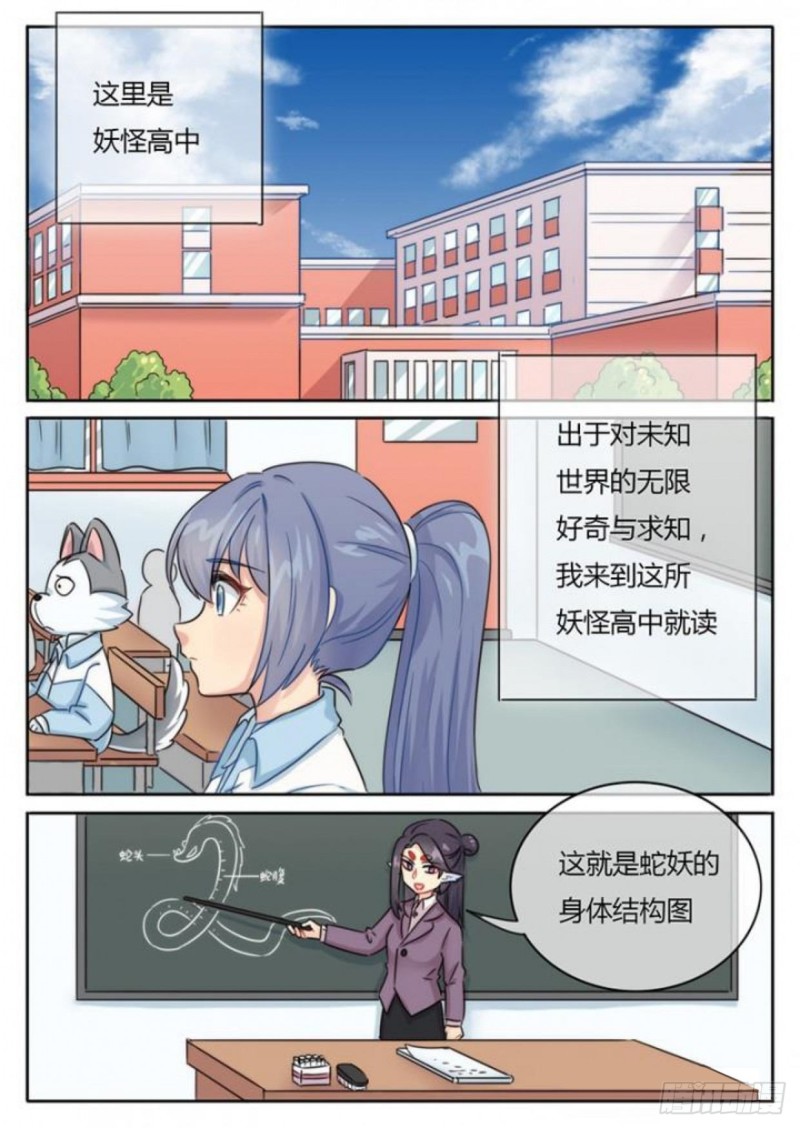 魔王切治疗漫画女主是谁漫画,第100话2图