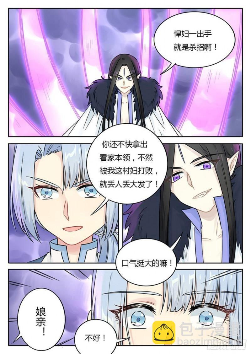 魔王切治疗免费下拉式漫画,第115话2图